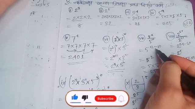 Class 7 Maths Ex : 12 || Q.No. 1,2,3,4,5, Solution In Assam Jatiya Vidyalaya Class 7 Chapter 12 Al смотреть онлайн
