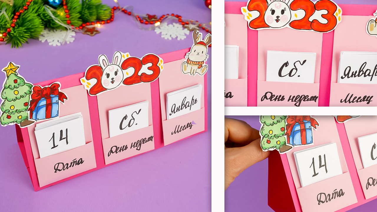 Календарь своими руками. Как сделать настольный календарь 2023 смотреть онлайн