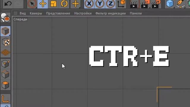 КАК УЛУЧШИТЬ РАБОТУ В CINEMA 4D смотреть онлайн