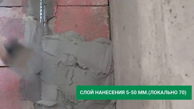 Гипсовая штукатурка ТЕПЛОН армированный от UNIS смотреть онлайн