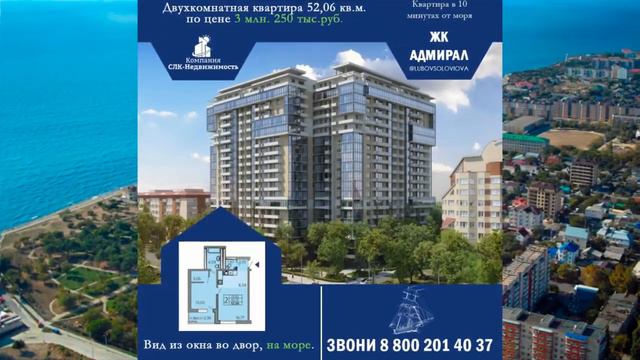 Квартиры вблизи Чёрного моря города-курорта Анапа смотреть онлайн