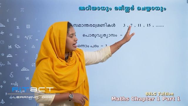 SSLC Maths Chapter 1 Part 1 смотреть онлайн