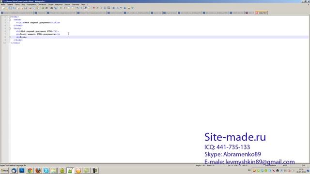 HTML первые шаги урок1.mp4 смотреть онлайн