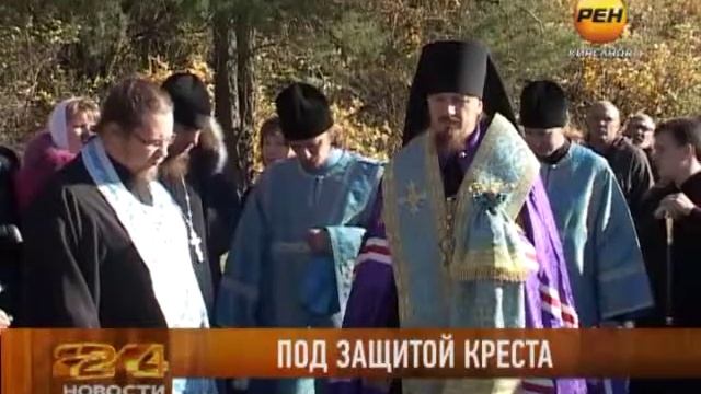 Под защитой креста смотреть онлайн
