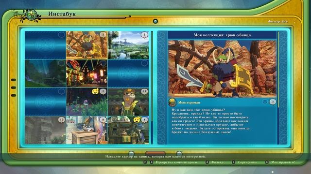 Ni No Kuni 2 Возрождение Короля. Прохождение с комментариями на русском (Испытание) Отваги. Часть 7 смотреть онлайн