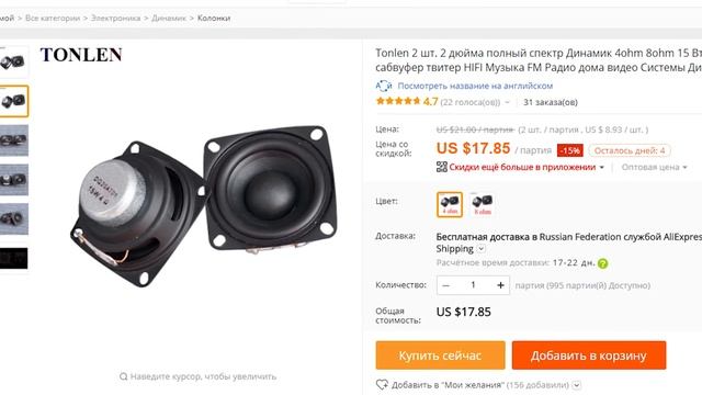 ? Разбор Tronsmart Element MEGA ? Что внутри блютуз колонки? ? Тронсмарт элемент мега обзор смотреть онлайн