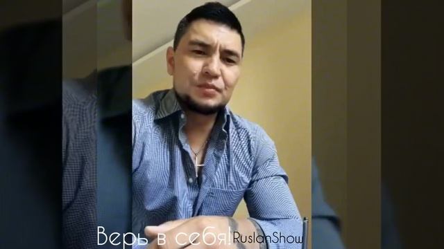Ruslanshow & NB -"Верь в себя" смотреть онлайн