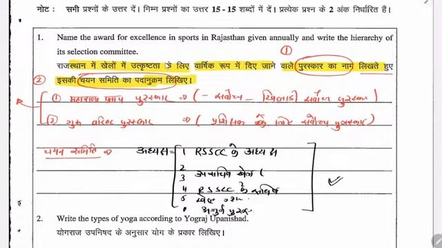 RAS Mains 2023 Sports and Yoga | Previous Year Question Paper Analysis by Shaitan Sir смотреть онлайн
