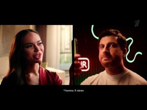 Анонс и рекламные блоки (Первый канал, 24.07.2024)