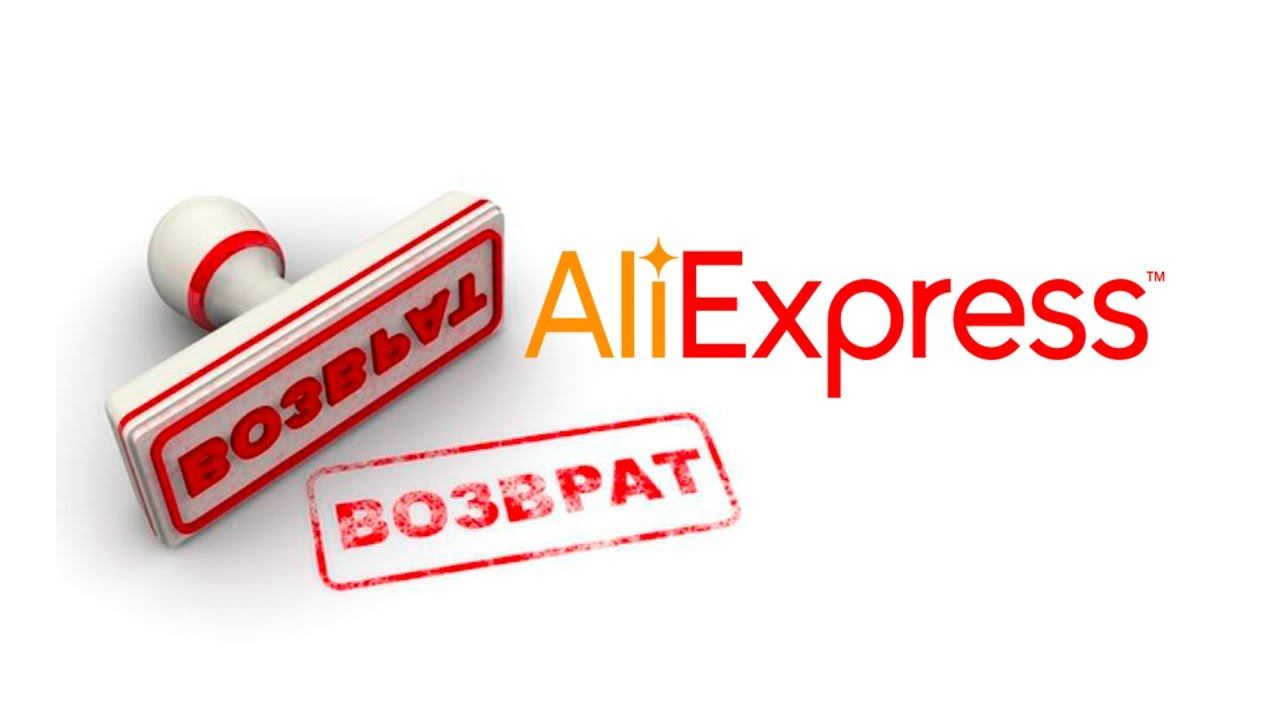 Как вернуть товар на AliExpress? Возврат денег. Урок №2 смотреть онлайн