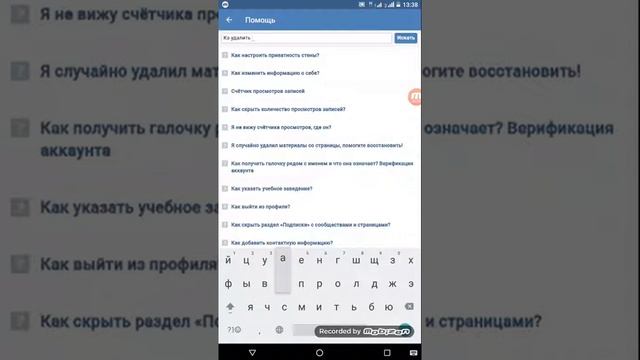 Как удалить свою страницу ВКонтакте#3 смотреть онлайн