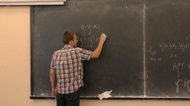 Юшков Е. В. - Математический анализ. Часть 1 - Дифференциалы смотреть онлайн