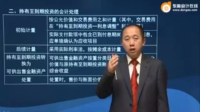 注会2017会计张志凤基础班 019 0702 смотреть онлайн