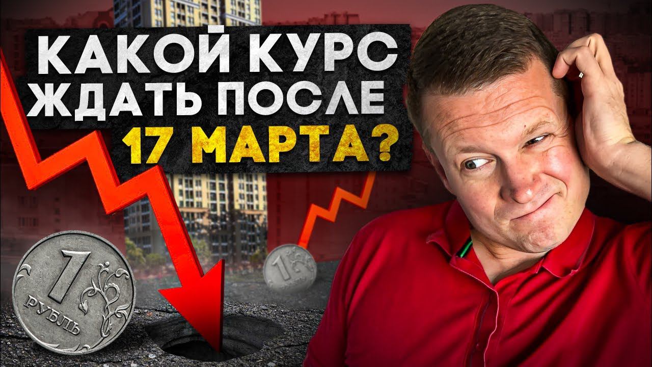 ПИК ПОД САНКЦИЯМИ. Доллар будет по 100. Рубль падает - недвижимость растет. Отложенный спрос! смотреть онлайн