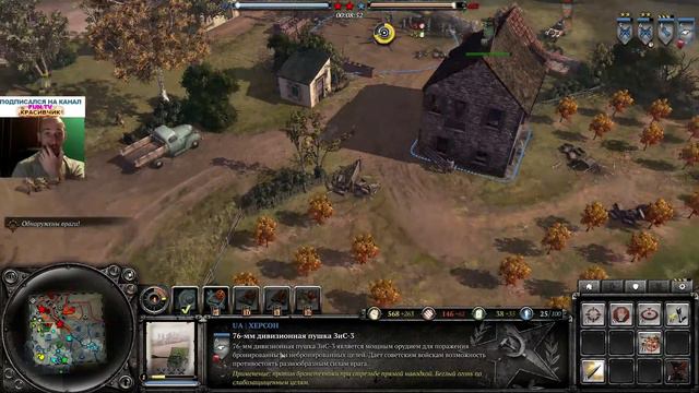 Сompany of Heroes 2 СТРИМ Жека Херсон и Друзья 04.07.2015 смотреть онлайн