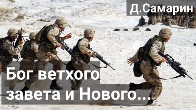 Почему в Ветхом завете можно было Убивать? Проповеди Дениса Самарина МСЦ ЕХБ смотреть онлайн