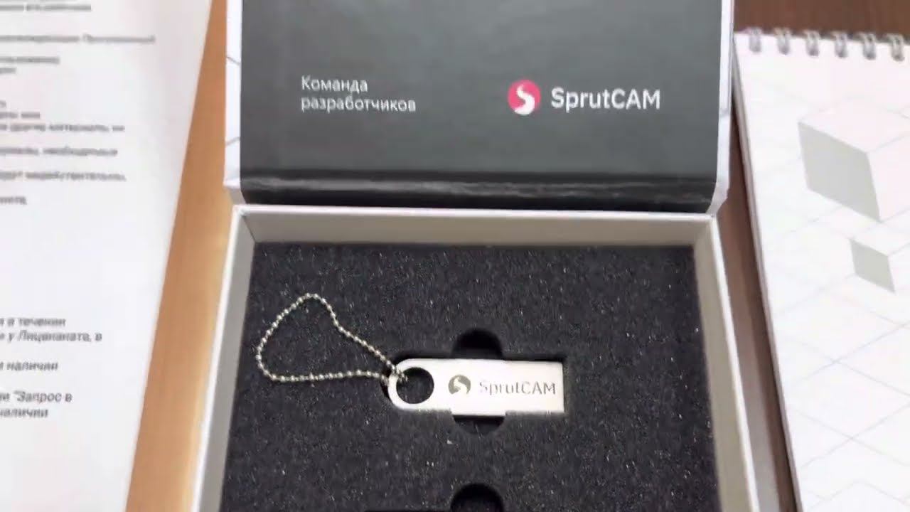 Пришла лицензия коробочная версия SPRUTCAM практик 16 бессрочная с постпроцессором на WOODTEC смотреть онлайн