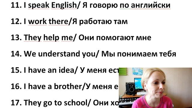 Изучаем Английский язык вместе! Урок 1 (Present Simple) смотреть онлайн