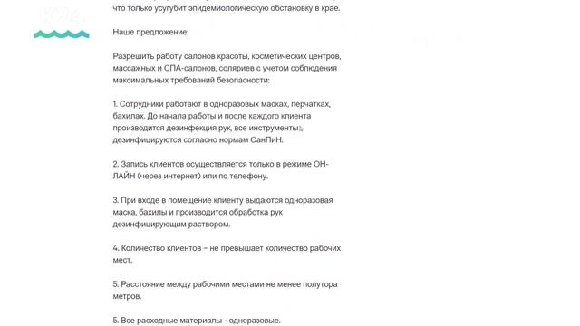 Представители бьюти-индустрии подписывают петицию для открытия парикмахерских и салонов красоты смотреть онлайн