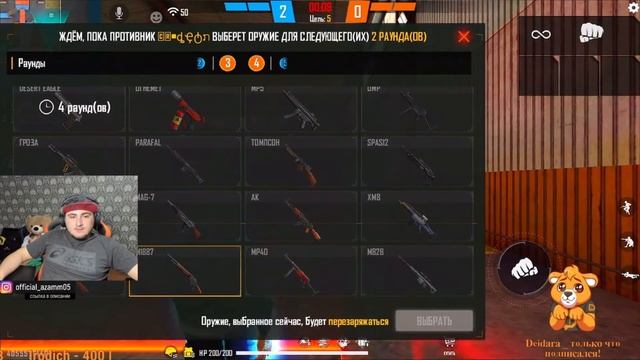 АЗАММ И ТРЕШЕР РАЗНОСЯТ УЛЬТИМАТУМ РЕЙТИНГ / ФРИ ФАЕР смотреть онлайн