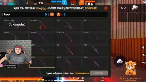 АЗАММ И ТРЕШЕР РАЗНОСЯТ УЛЬТИМАТУМ РЕЙТИНГ / ФРИ ФАЕР