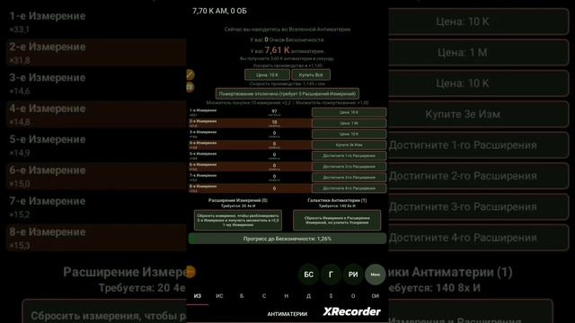 Развитие от 1 Consumed infinity до 9 бесконечностей(-6 часов) за 8 минут! (+ Исп8) -2 колонки. смотреть онлайн