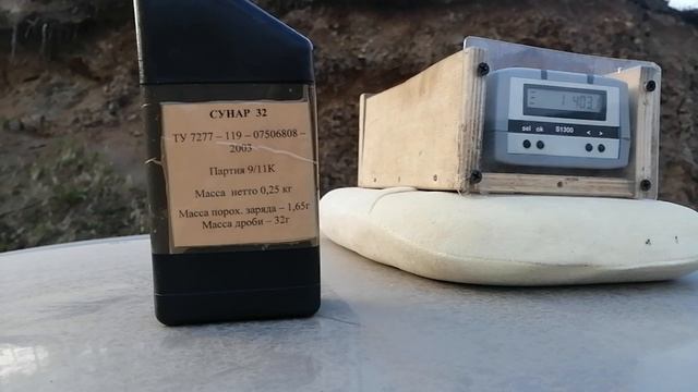 Тест пороха Сунар 32. смотреть онлайн