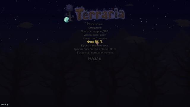 Terraria смотреть онлайн