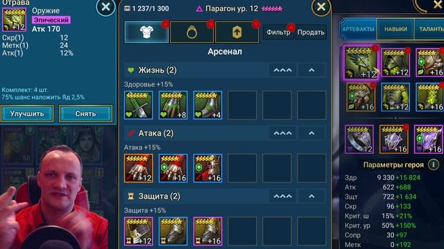 ПАРАГОН соло Крепость Двуликого стража Все стихии Все этажи БЕЗ ТАЛАНТОВ ! Да хоть три звезды ! RAID смотреть онлайн