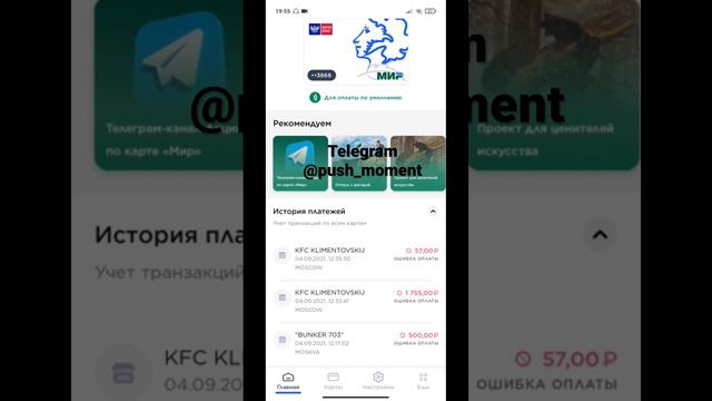 Вывод денег с Пушкинской карты/продать Пушкинскую карту смотреть онлайн
