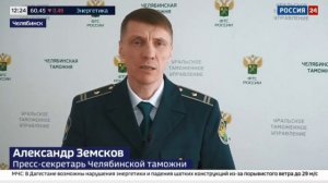 Телеканал «Россия 24», программа «Вести», 06.03.2023