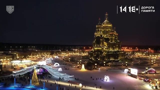 Зимняя сказка начинается: Сергей Шойгу открыл Зимний фестиваль на территории музея «Дорога памяти» смотреть онлайн