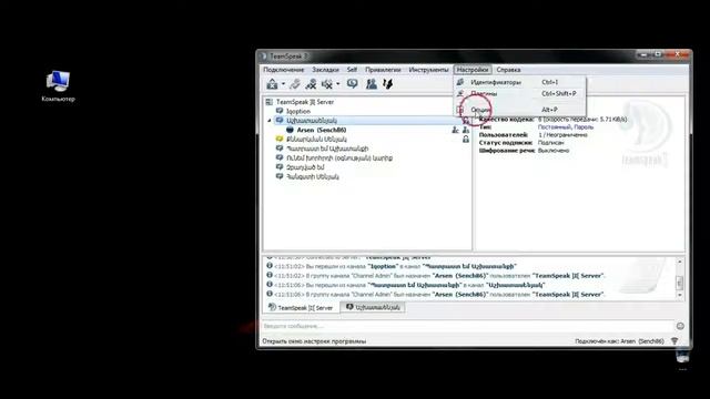 Teamspeak как пользоваться