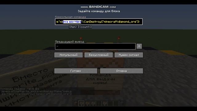 Как в Майнкрафт сделать кирку ломающую только нужные блоки - командные блоки смотреть онлайн