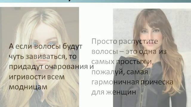как уложить волосы смотреть онлайн