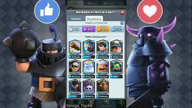 Обмениваюсь картами /Clash Royale смотреть онлайн