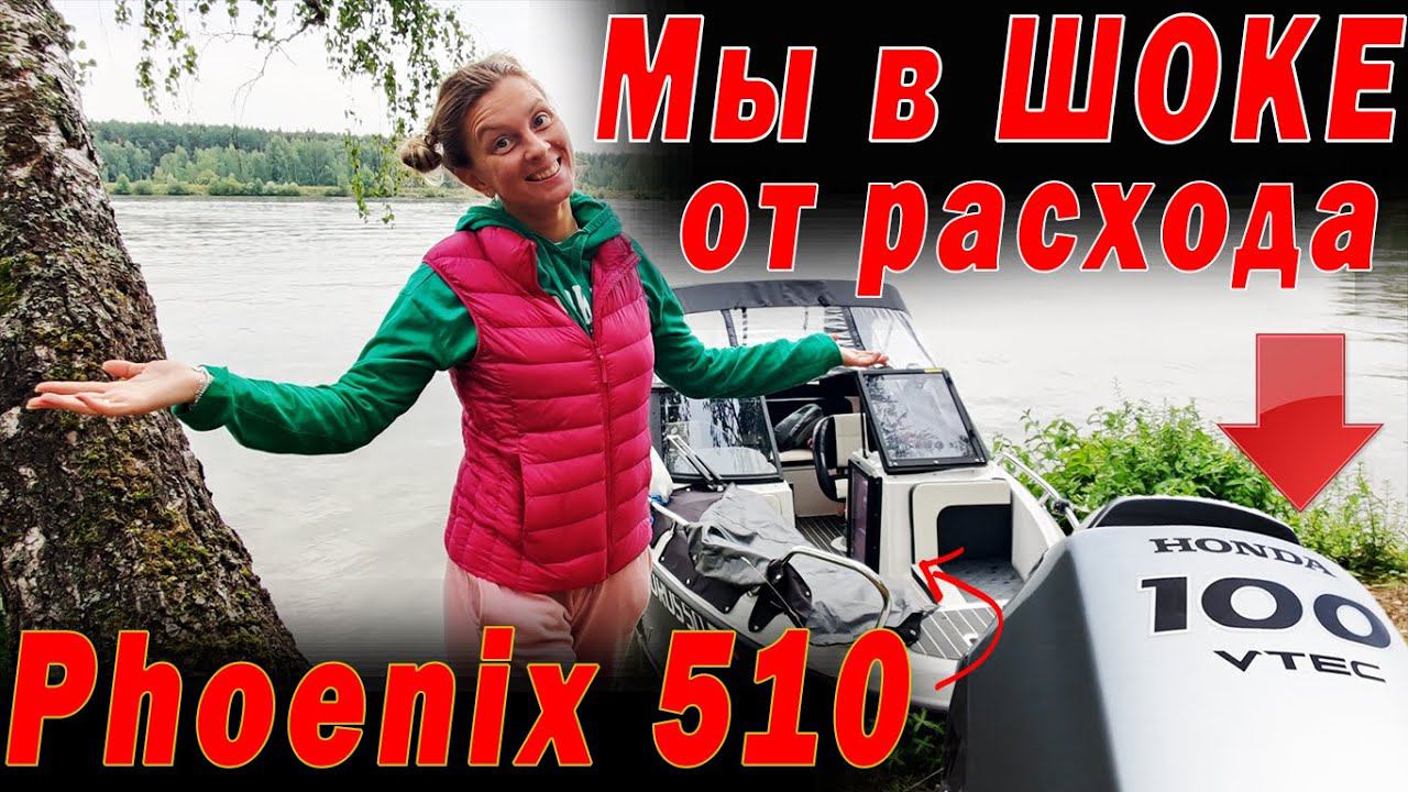 Мы в ШОКЕ от расхода! Путешествие на Phoenix 510 BR + HONDA 100 | тест камеры AKASO V50 ELITE смотреть онлайн