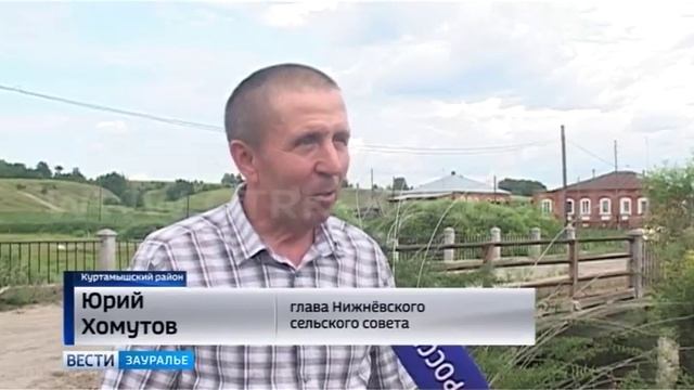 В Куртамышском районе сводят мосты смотреть онлайн