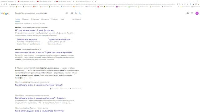 Как сделать запись экрана на компьютере Поиск в Google Google Chrome 2022 01 23 17 56 54 смотреть онлайн