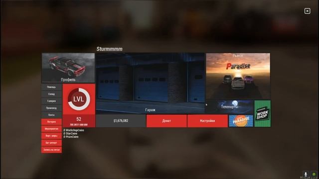 КАК УСТАНОВИТЬ МОЙ ENB MTA DRIFT PARADISE смотреть онлайн