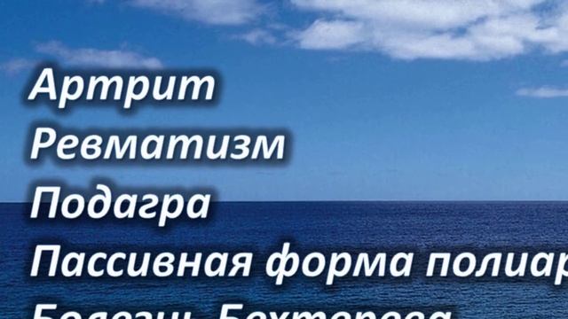 Уверены, что хотите на море??? Польза и вред морской воды для организма человека. смотреть онлайн