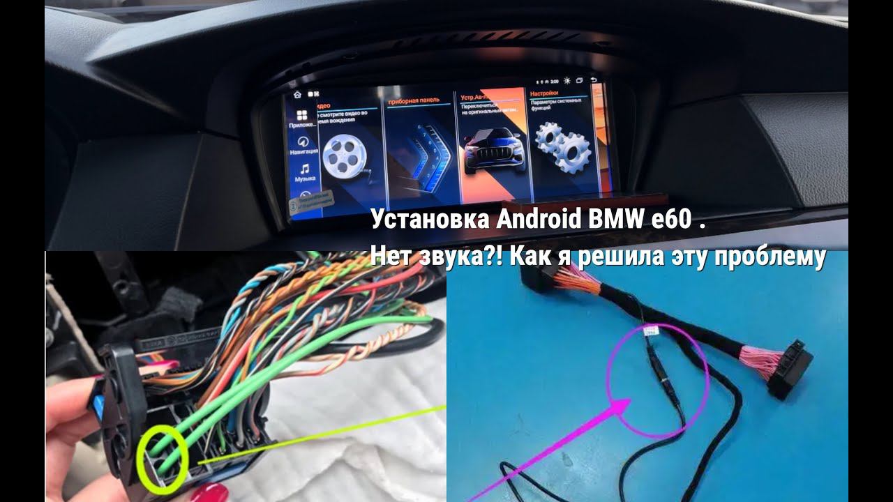 Установили Android 12 на е60 и нет звука?! что делать смотреть онлайн
