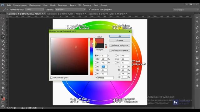 Учимся работать в Photoshop #5 Размер изображения, цветовая палитра смотреть онлайн