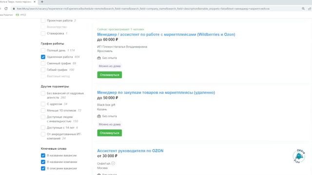 Менеджер маркетплейсов | Вся правда про менеджеров маркетплейсов смотреть онлайн