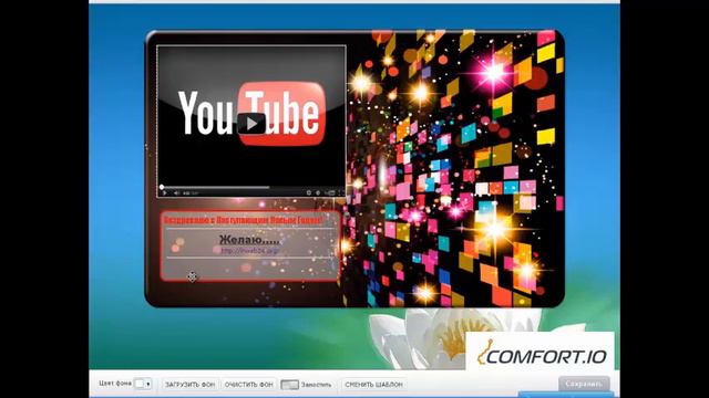 Как изменить шаблон в Редакторе Видео Открыток смотреть онлайн