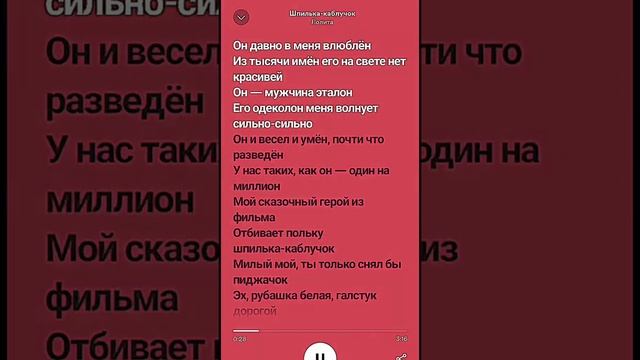 TikTok||Песня-Шпилька-каблучок//автор песни-Лолита смотреть онлайн