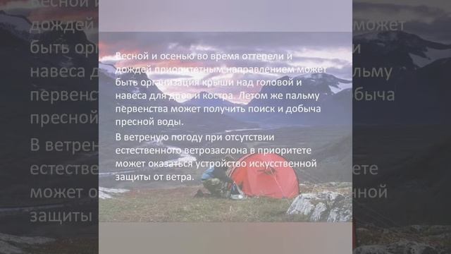 Школа туризма,урок 48. Организация бивака, бивачные работы, дежурство по лагерю. смотреть онлайн