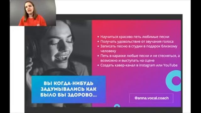 Вы уже научились петь и как это сделали мои ученики (фрагмент вебинара Как научиться петь ч.1) смотреть онлайн