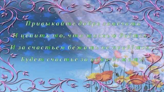 Привыкайте счастливыми быть смотреть онлайн