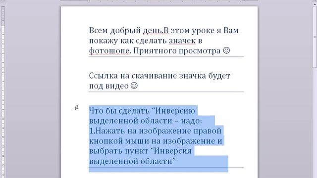 Photoshop. Урок №1 Делаем значек! :) смотреть онлайн